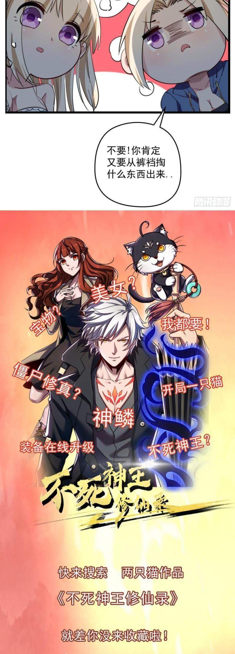 Unlock 99 Heroine Of The Last Day Chapter 36 - halaman 34