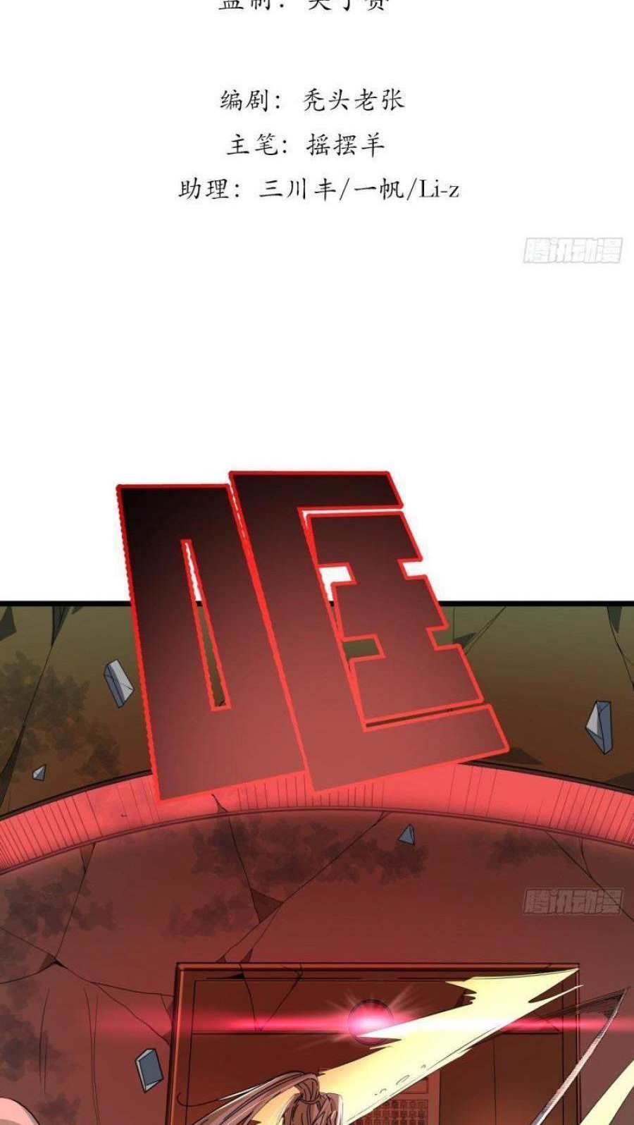 Unlock 99 Heroine Of The Last Day Chapter 37 - halaman 3