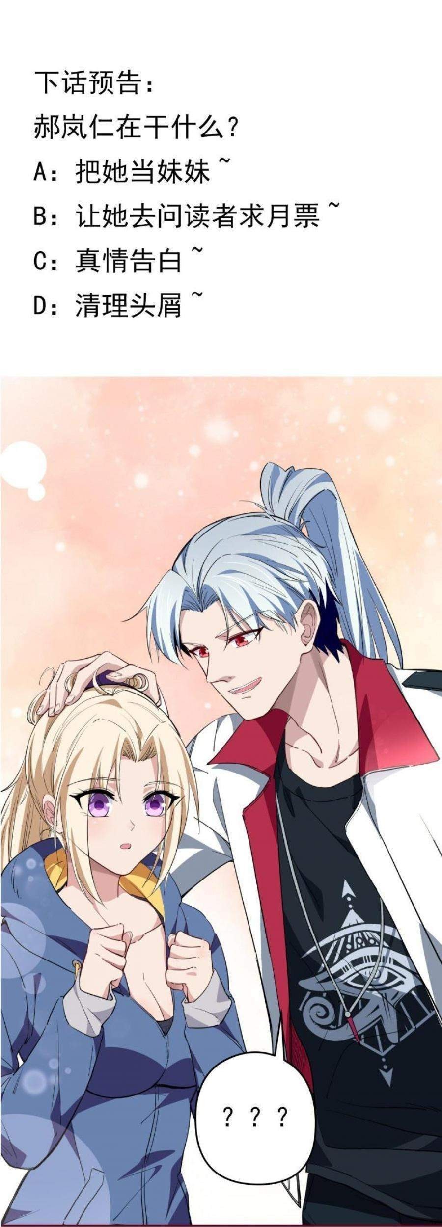 Unlock 99 Heroine Of The Last Day Chapter 37 - halaman 36