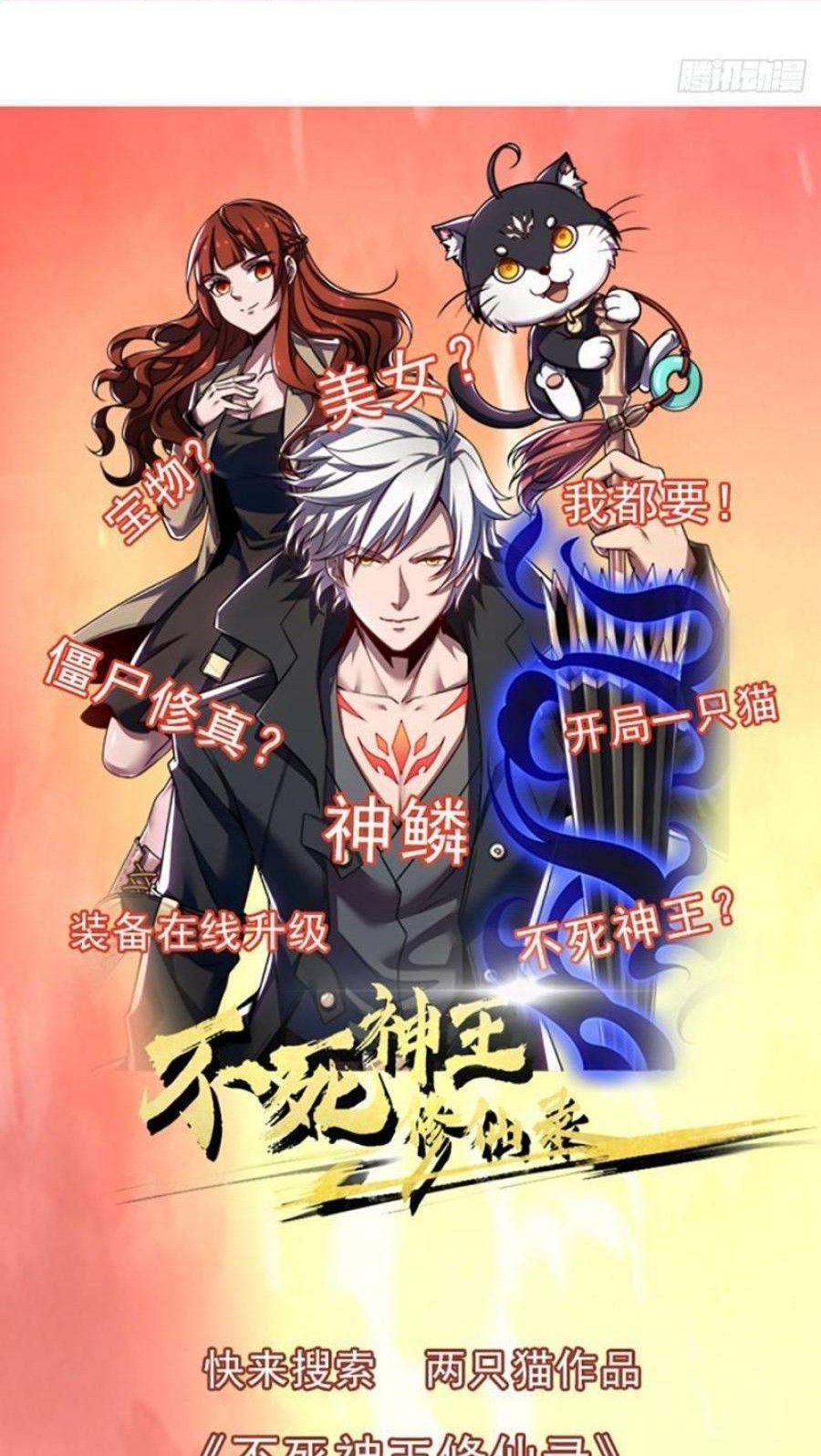 Unlock 99 Heroine Of The Last Day Chapter 37 - halaman 37