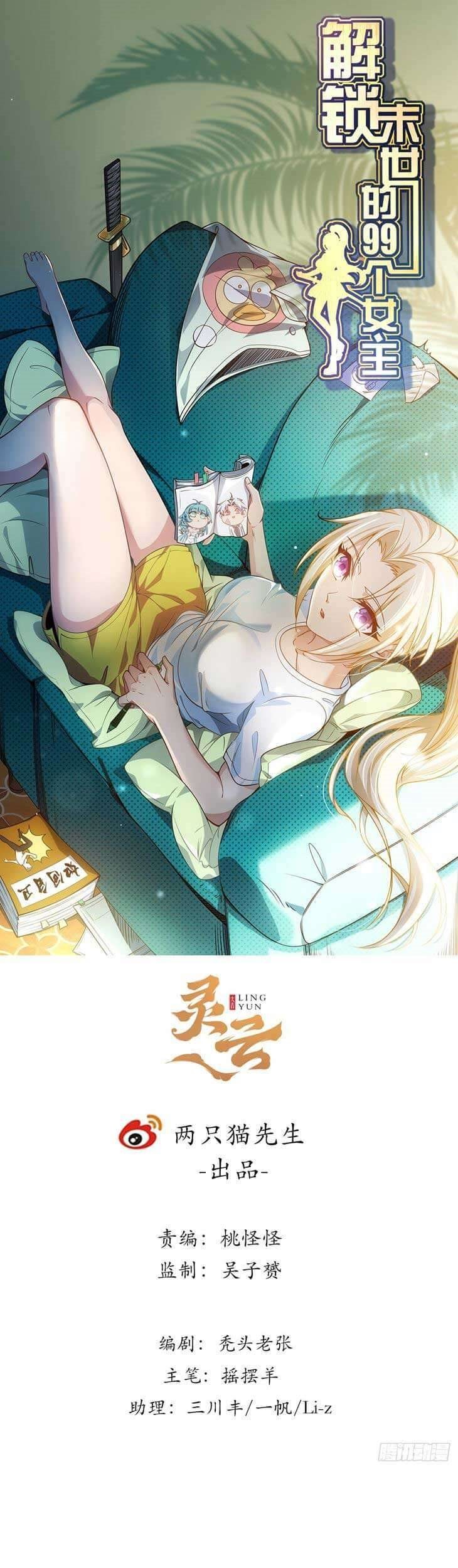 Unlock 99 Heroine Of The Last Day Chapter 40 - halaman 4