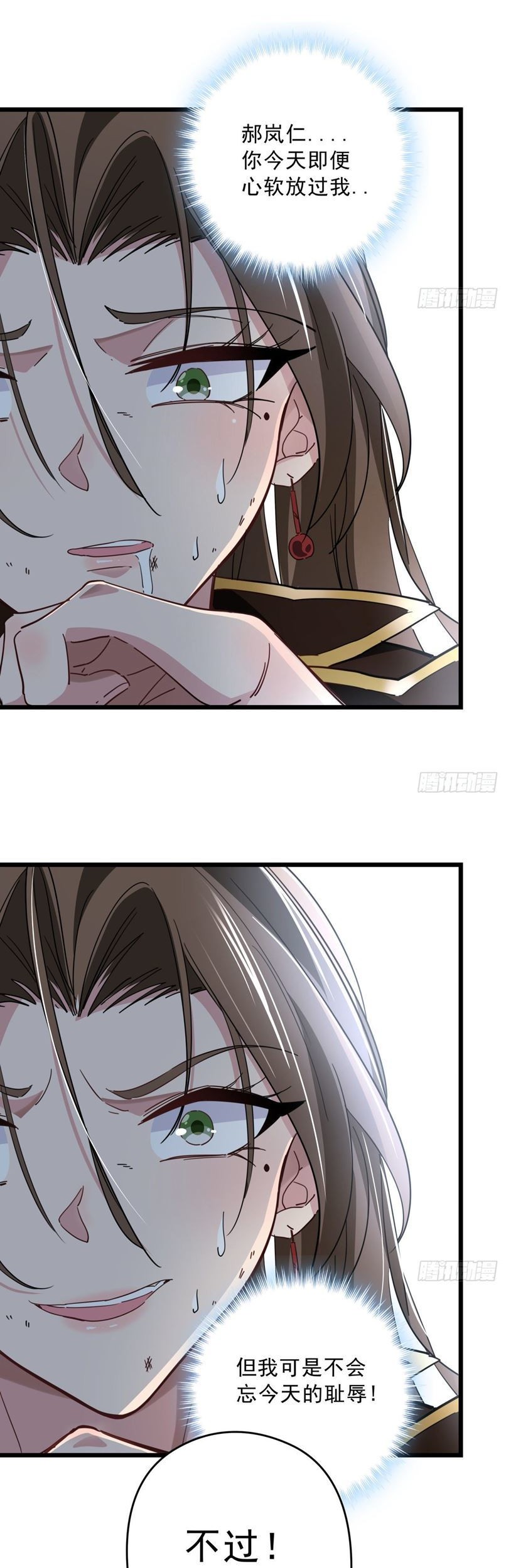 Unlock 99 Heroine Of The Last Day Chapter 48 - halaman 18