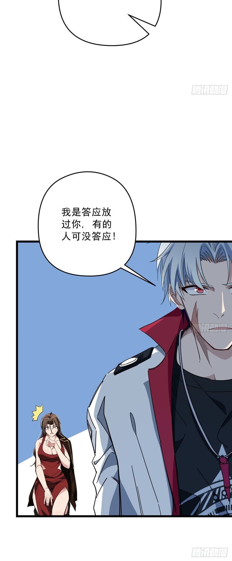 Unlock 99 Heroine Of The Last Day Chapter 48 - halaman 19