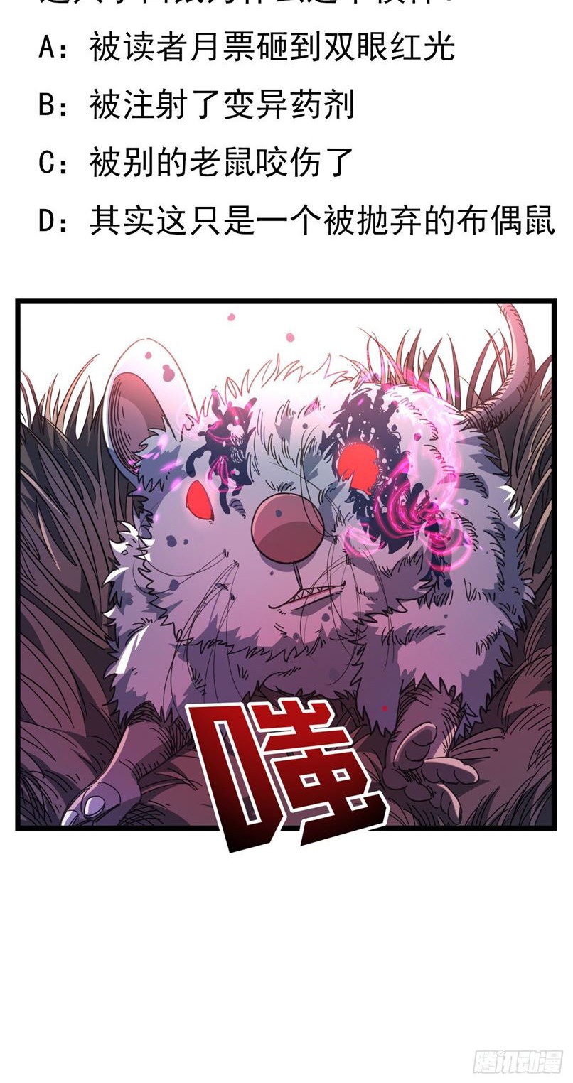 Unlock 99 Heroine Of The Last Day Chapter 49 - halaman 30
