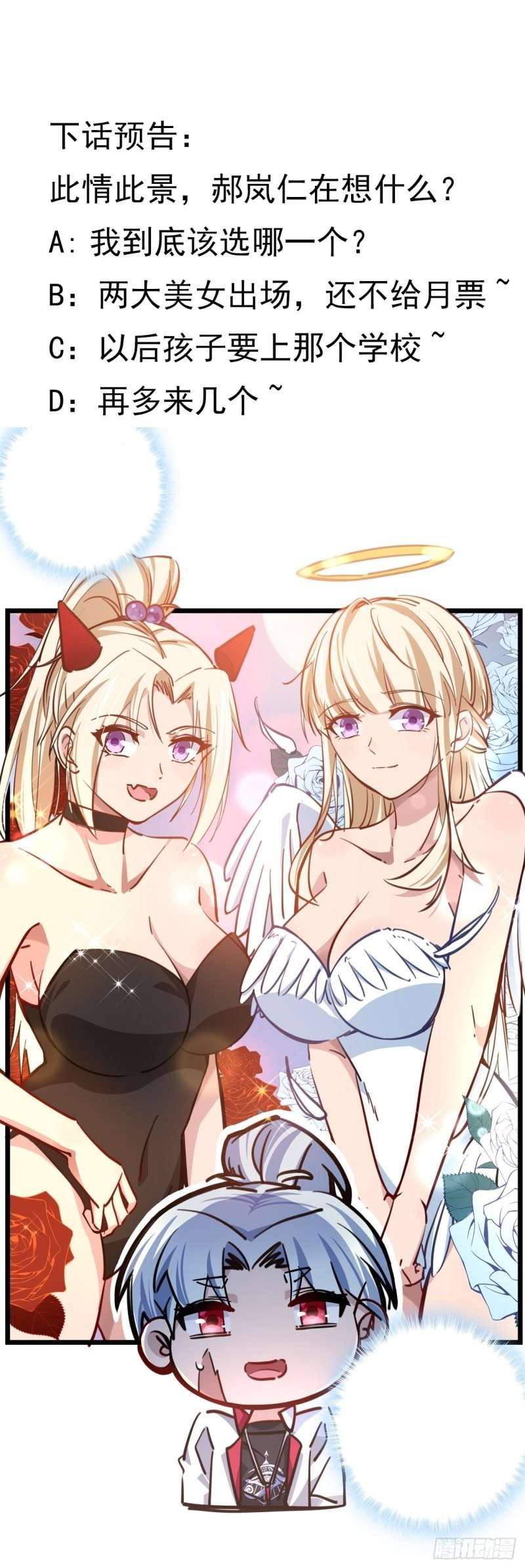Unlock 99 Heroine Of The Last Day Chapter 6 - halaman 99