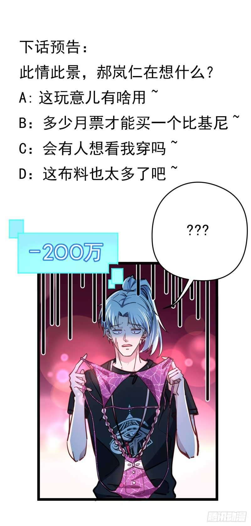 Unlock 99 Heroine Of The Last Day Chapter 8 - halaman 85
