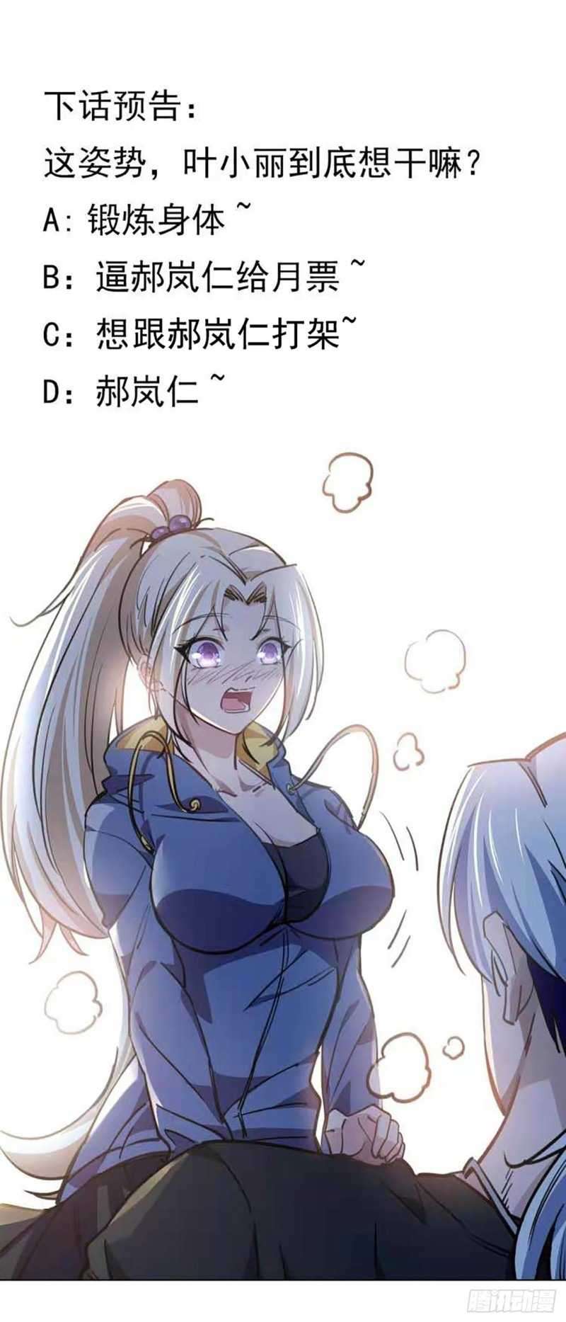 Unlock 99 Heroine Of The Last Day Chapter 9 - halaman 80