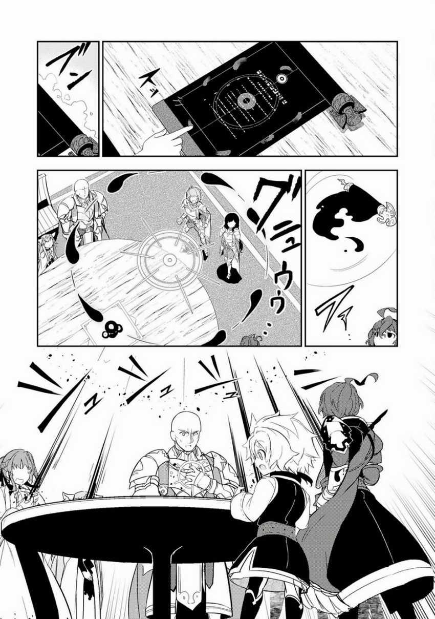 Unluckiness to the Strongest Man Chapter 11 - halaman 29