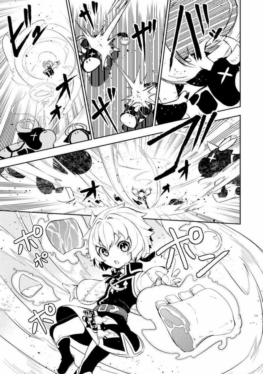 Unluckiness to the Strongest Man Chapter 12 - halaman 16