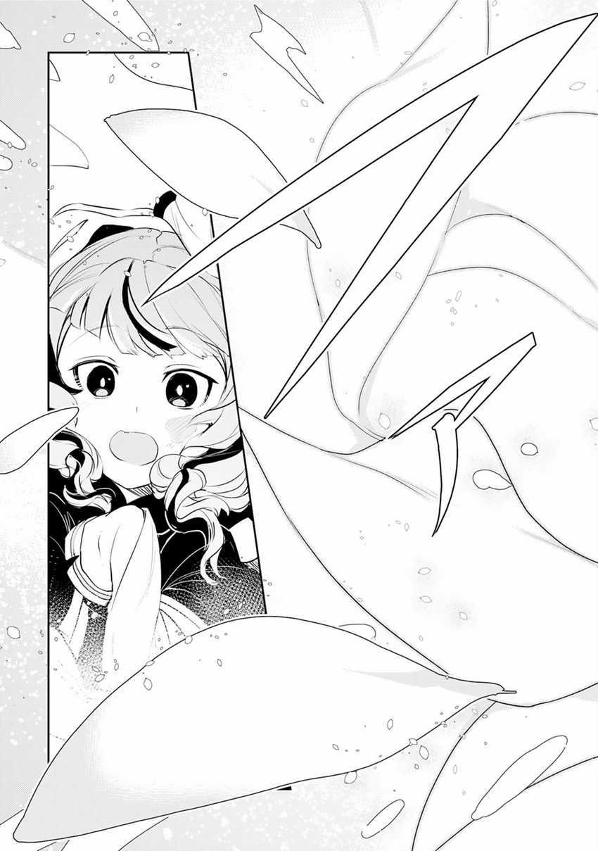Unluckiness to the Strongest Man Chapter 20 - halaman 19