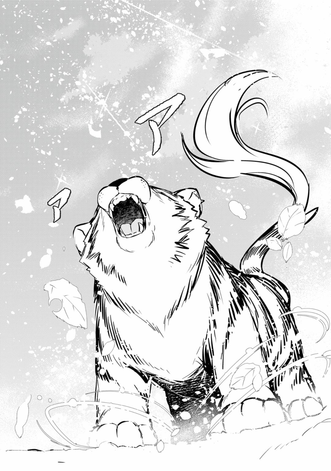 Unluckiness to the Strongest Man Chapter 8 - halaman 29