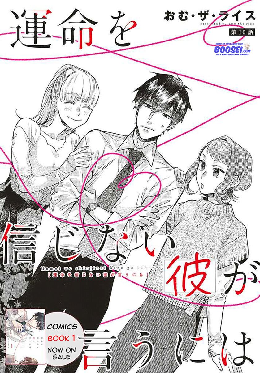Unmei wo Shinjinai Kare ga Iu ni wa Chapter 10 - halaman 5