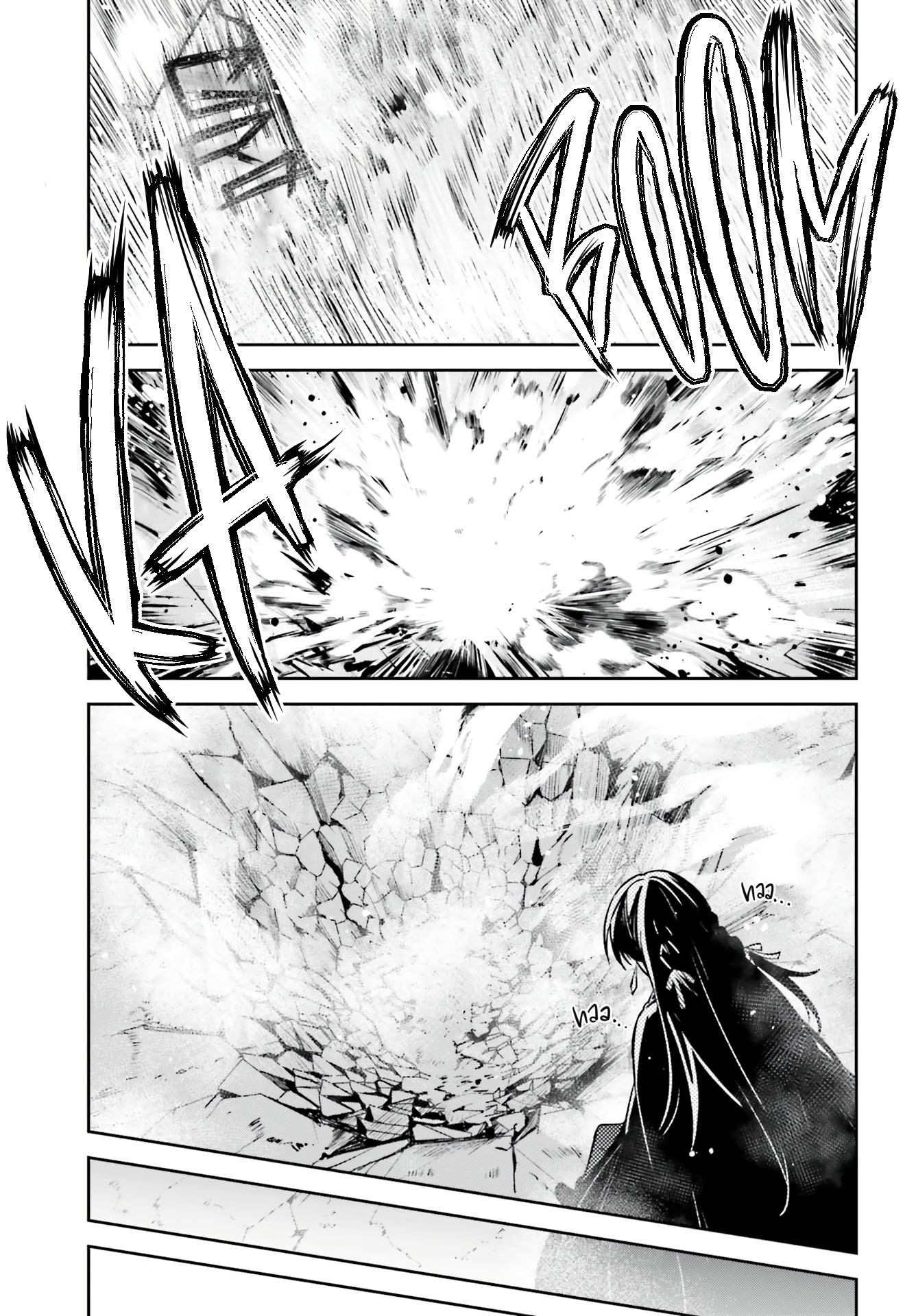 Unnamed Memory Chapter 14 - halaman 25