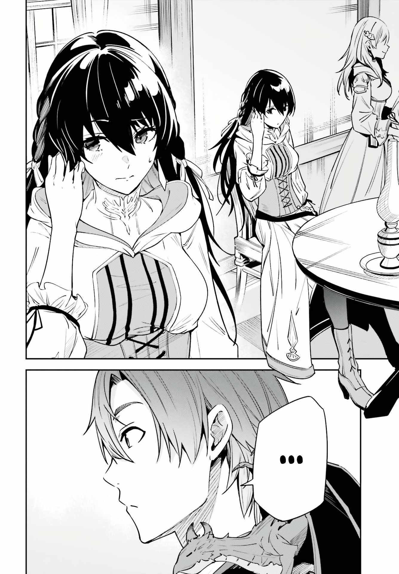 Unnamed Memory Chapter 15 - halaman 17