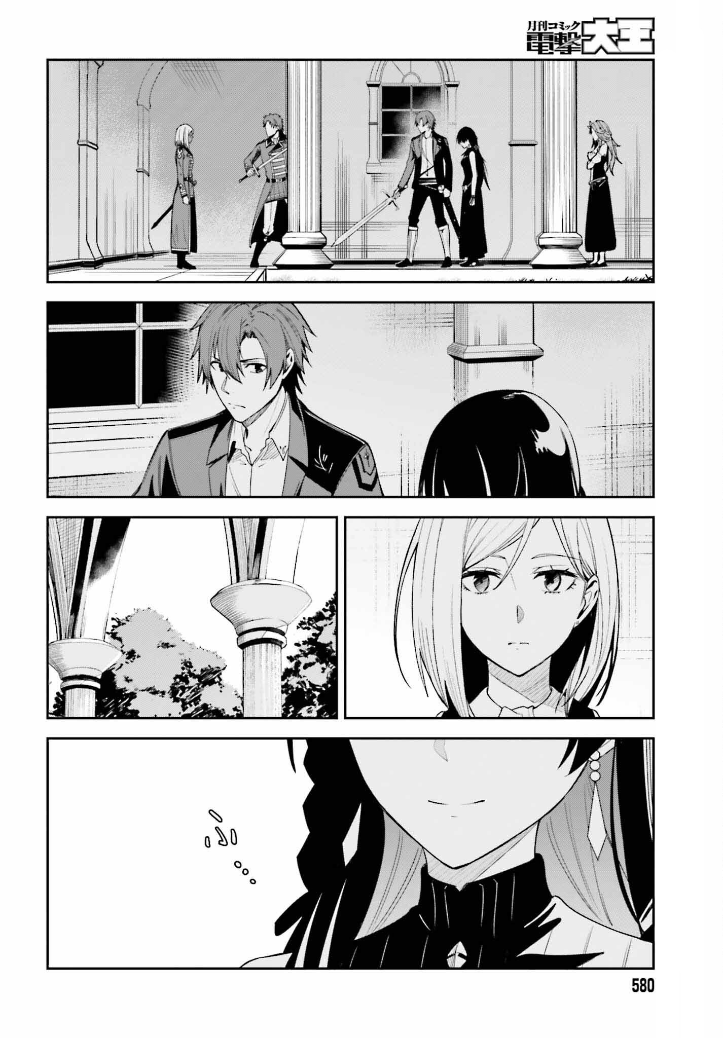 Unnamed Memory Chapter 22 - halaman 14