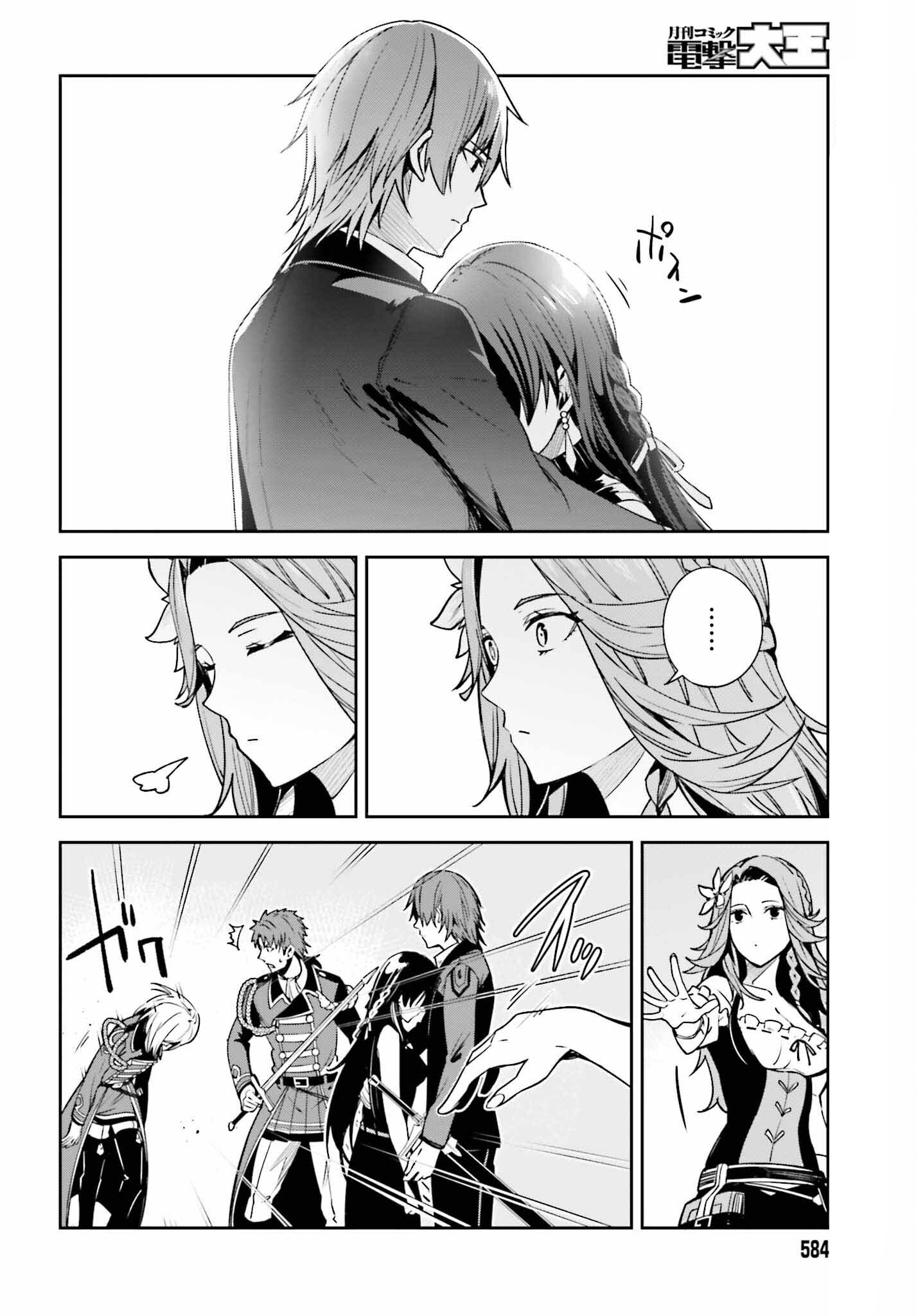 Unnamed Memory Chapter 22 - halaman 18