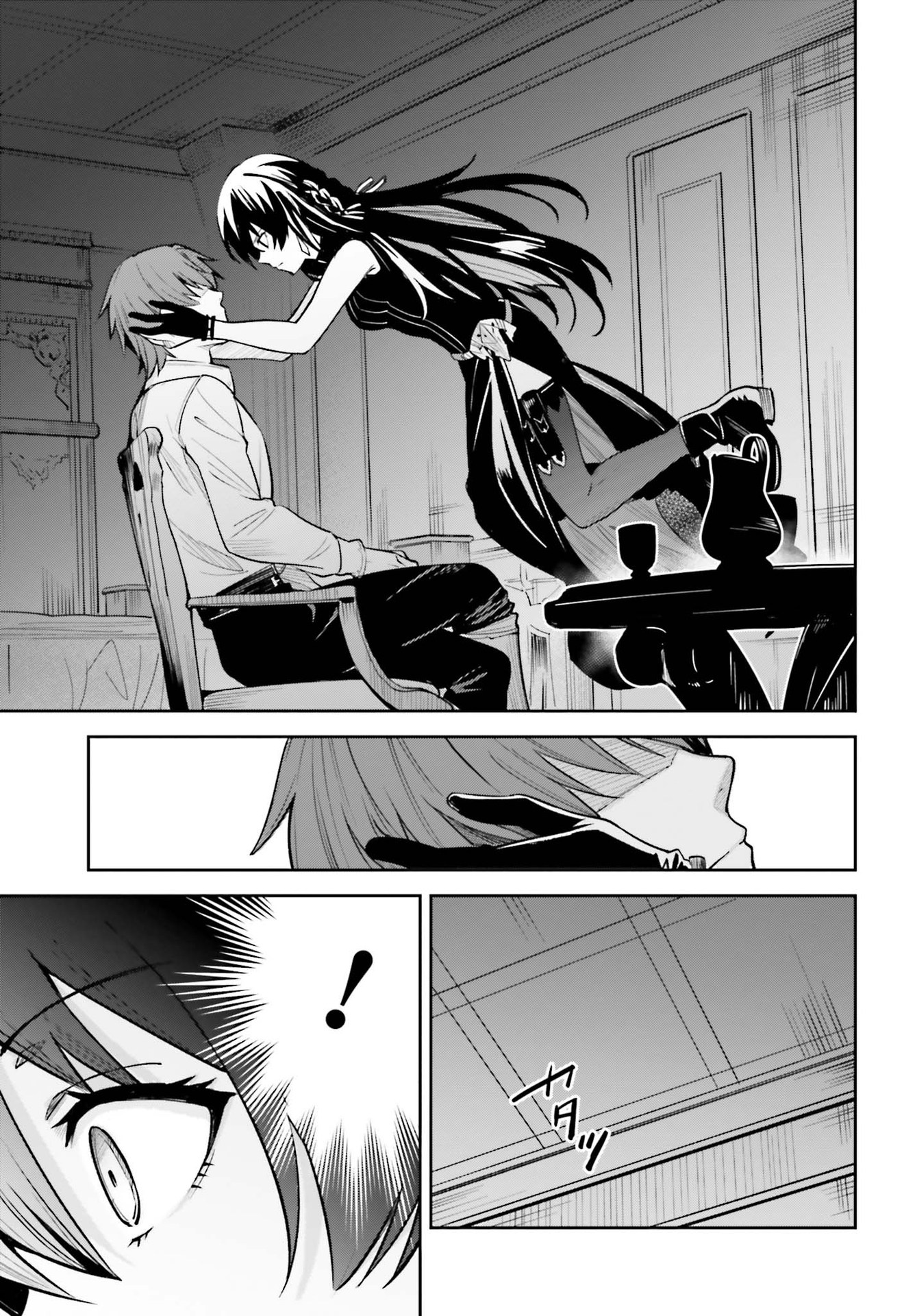Unnamed Memory Chapter 7 - halaman 12