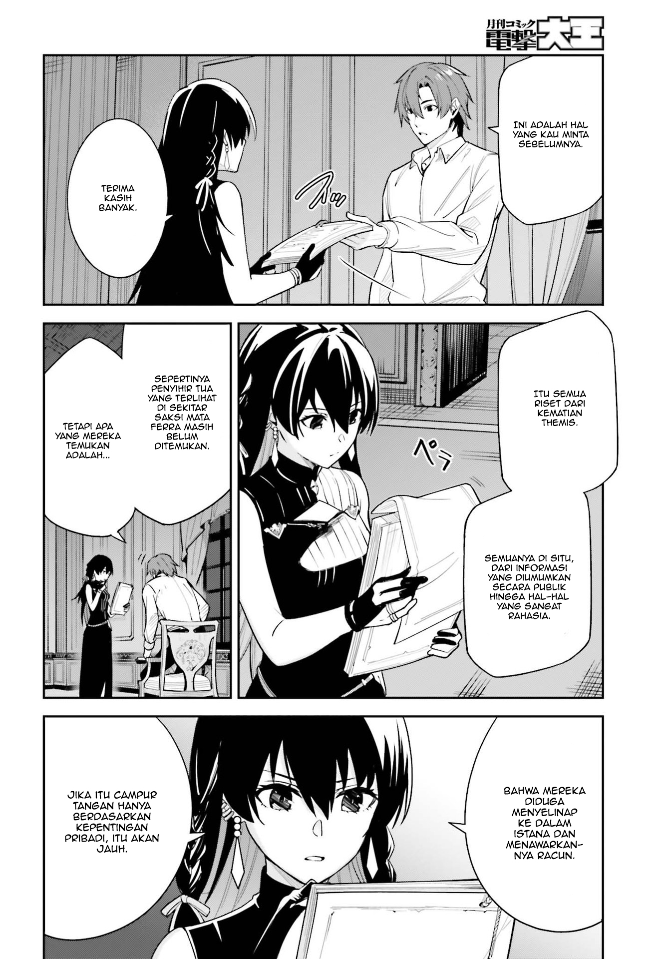 Unnamed Memory Chapter 7 - halaman 5