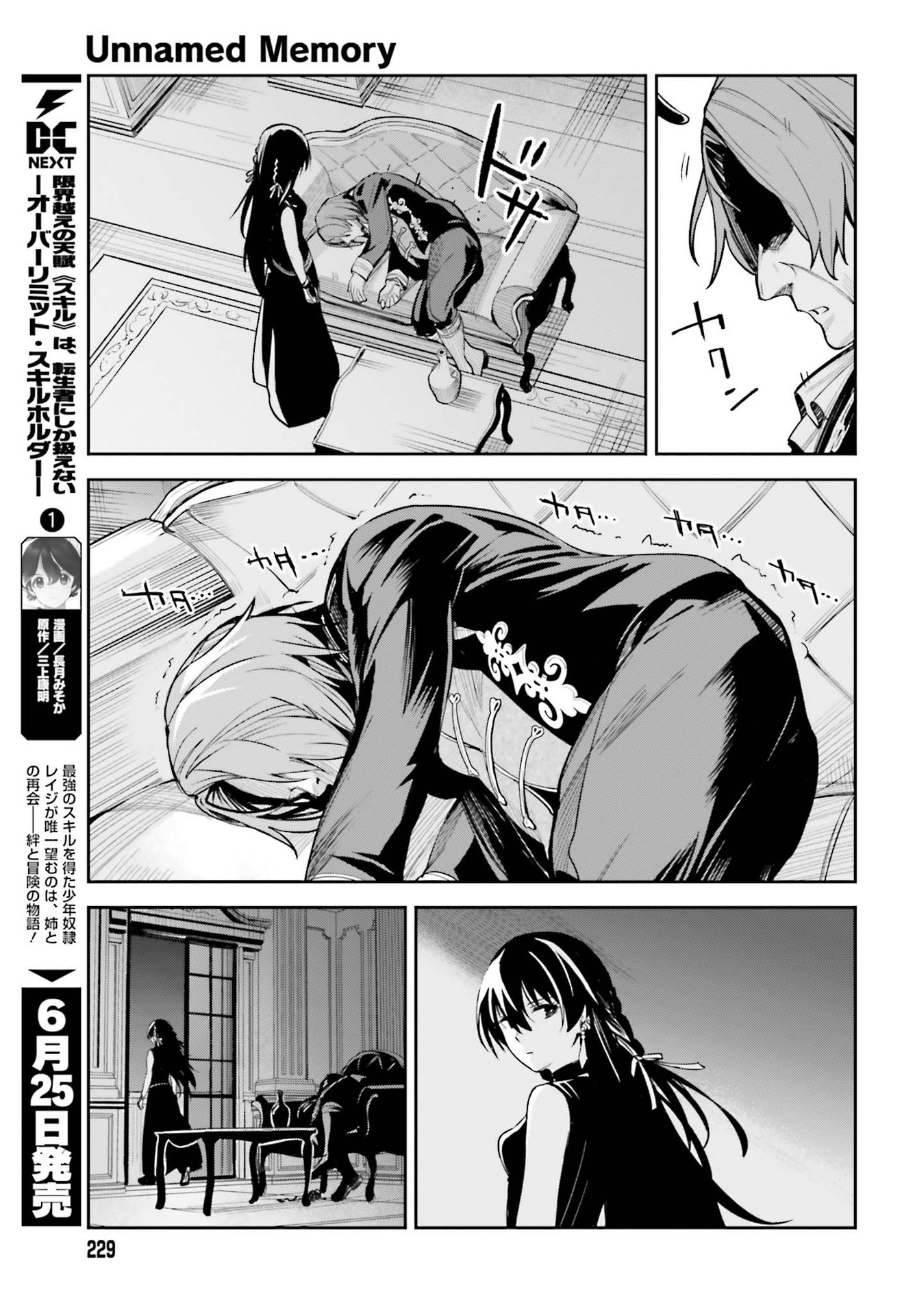 Unnamed Memory Chapter 8 - halaman 30