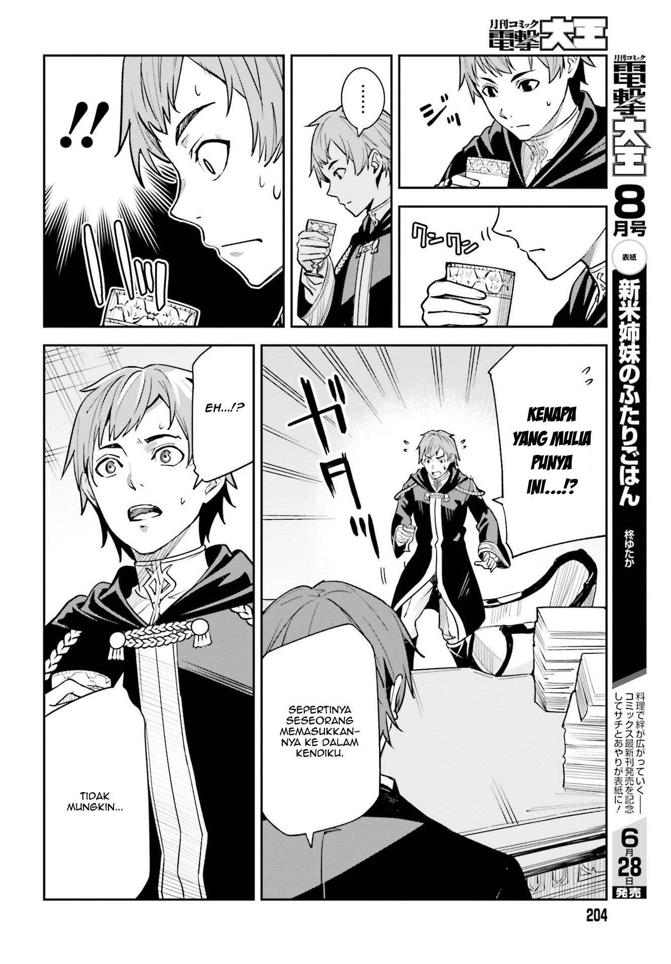 Unnamed Memory Chapter 8 - halaman 5