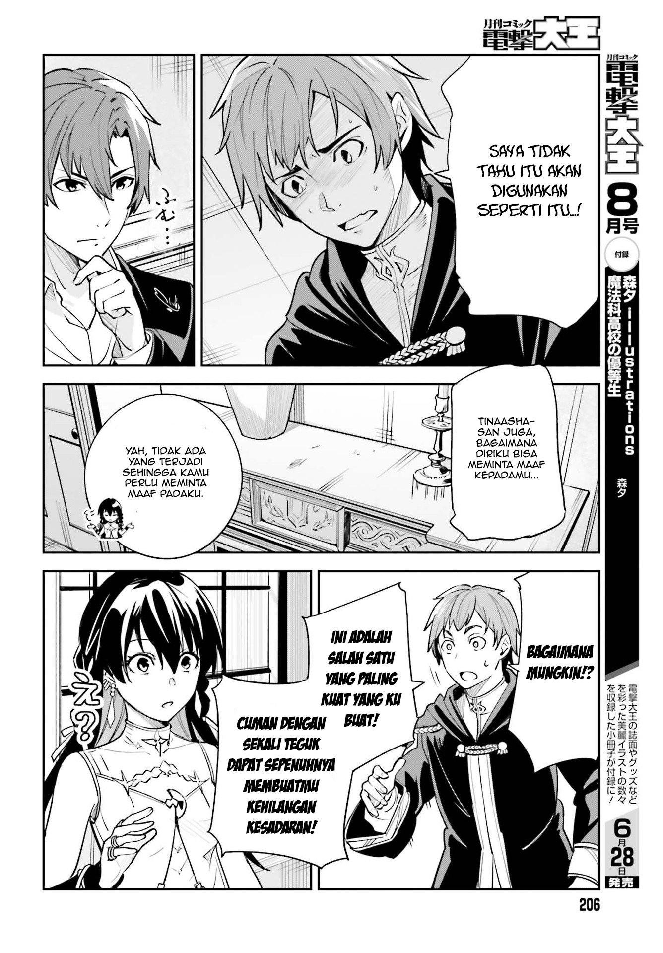Unnamed Memory Chapter 8 - halaman 7