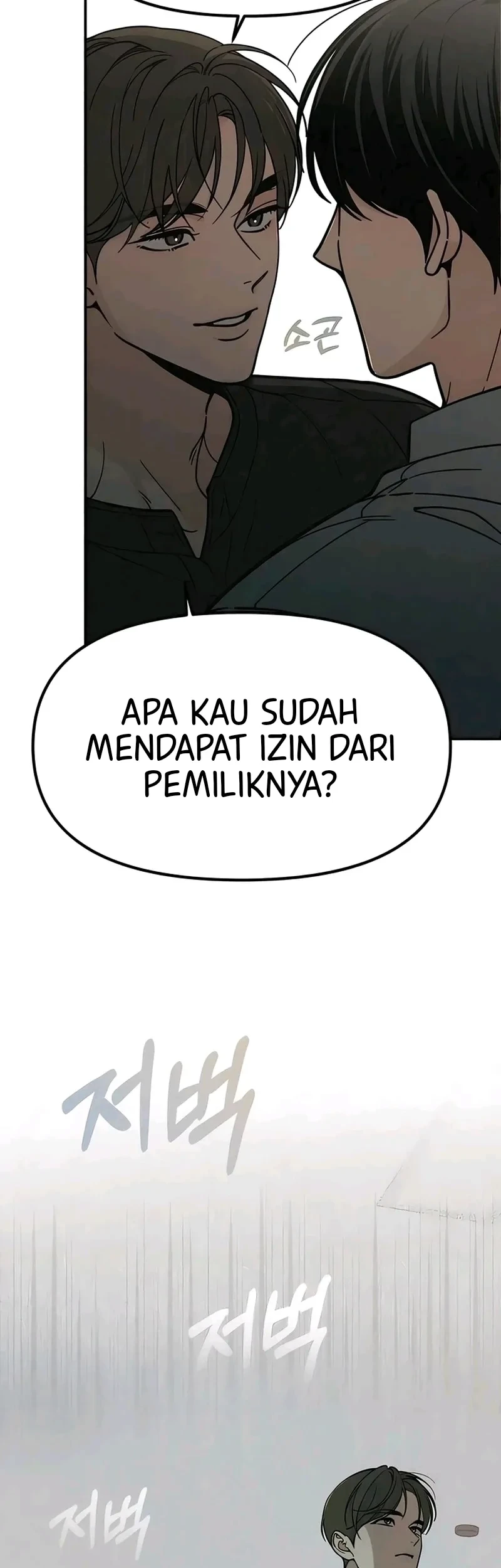 Unofficial Campus Couple Chapter 5 - halaman 52