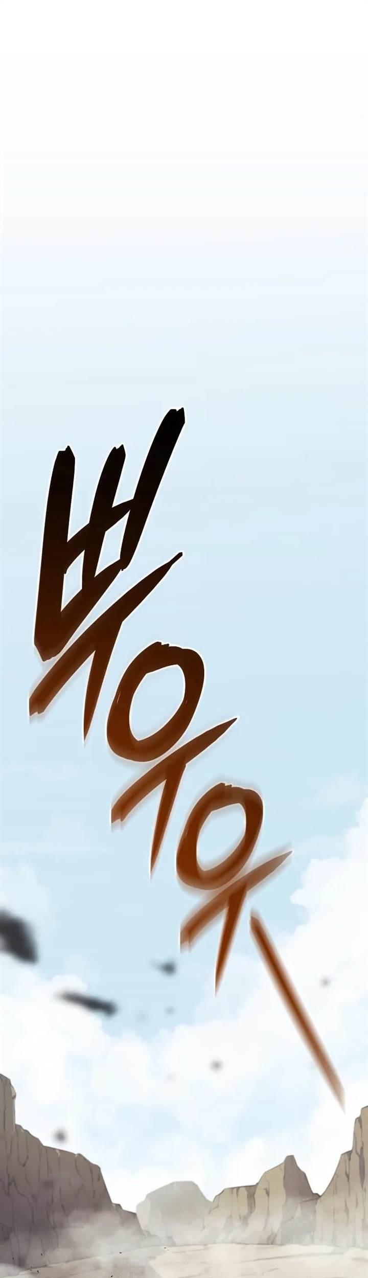 Unrivaled Spear Demon Chapter 17 - halaman 1