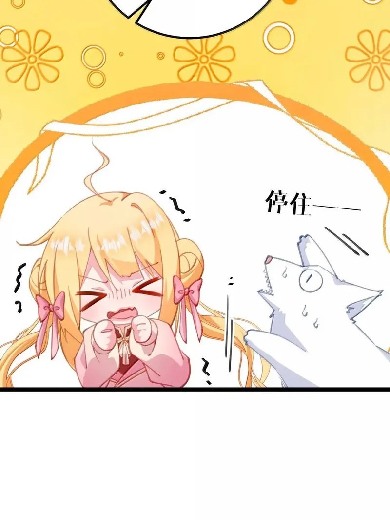 Unveiling the Emperor’s Secret Chapter 42 - halaman 15