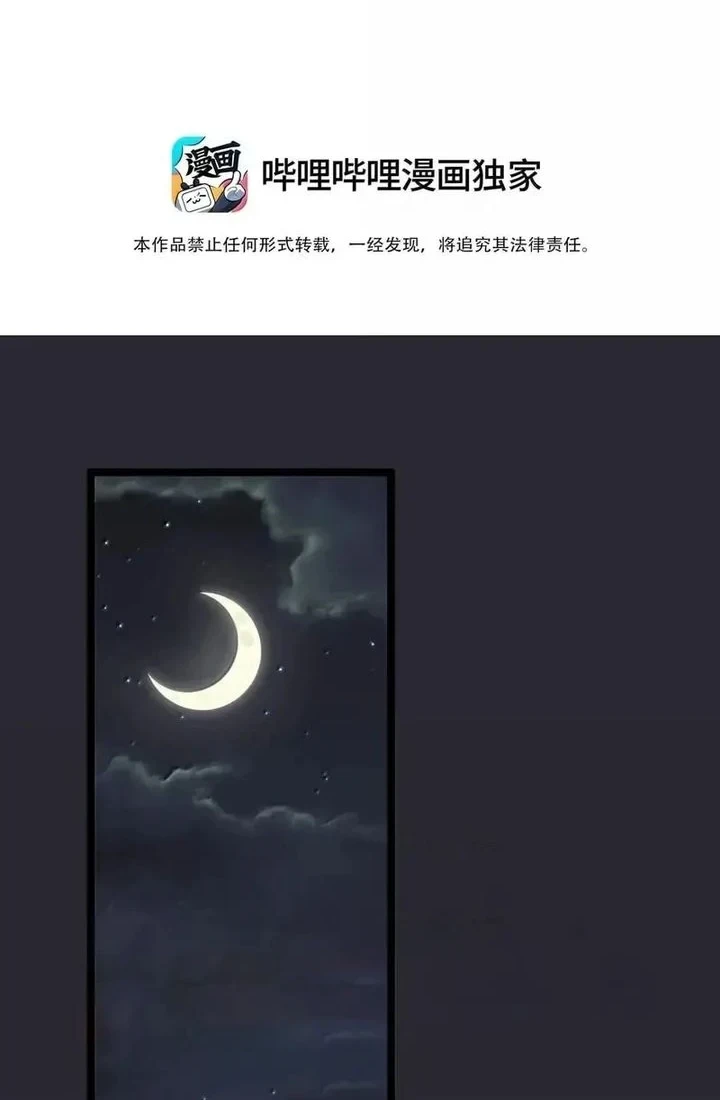 Unveiling the Emperor’s Secret Chapter 80 - halaman 2