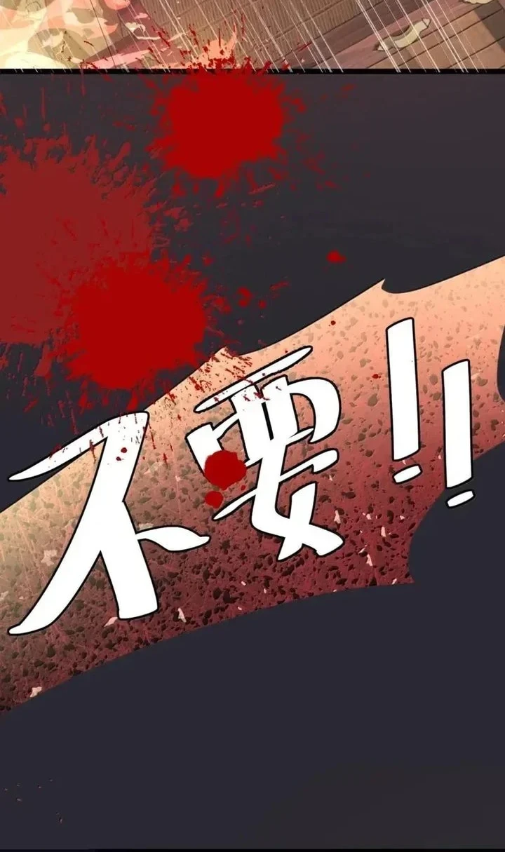 Unveiling the Emperor’s Secret Chapter 80 - halaman 27