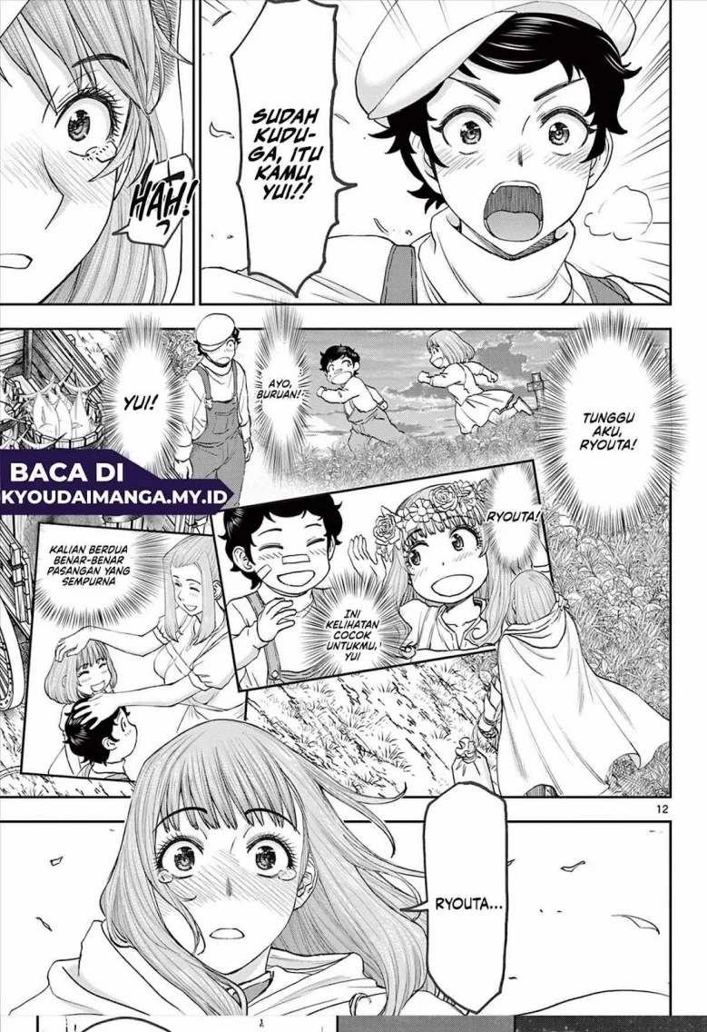 Ura Dungeon Okusan Chapter 1 - halaman 12