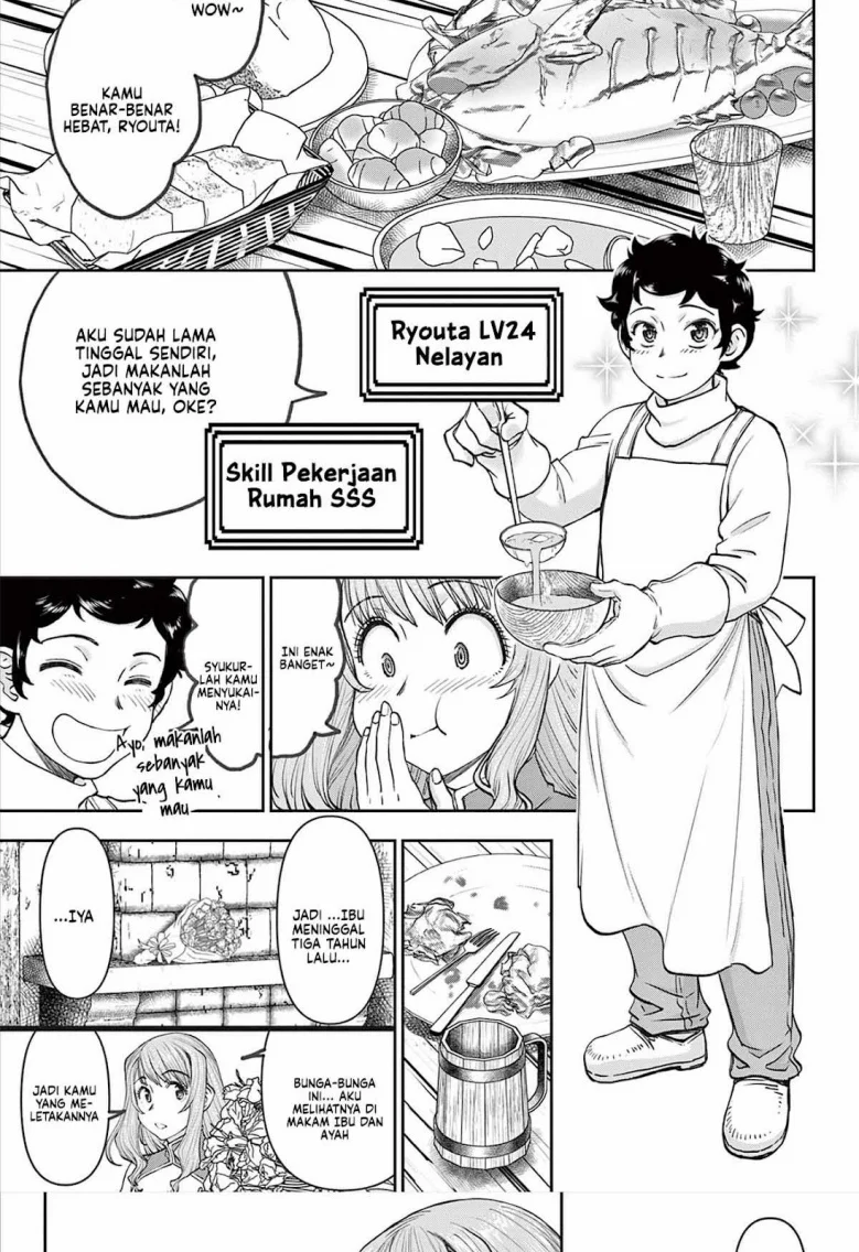 Ura Dungeon Okusan Chapter 1 - halaman 14