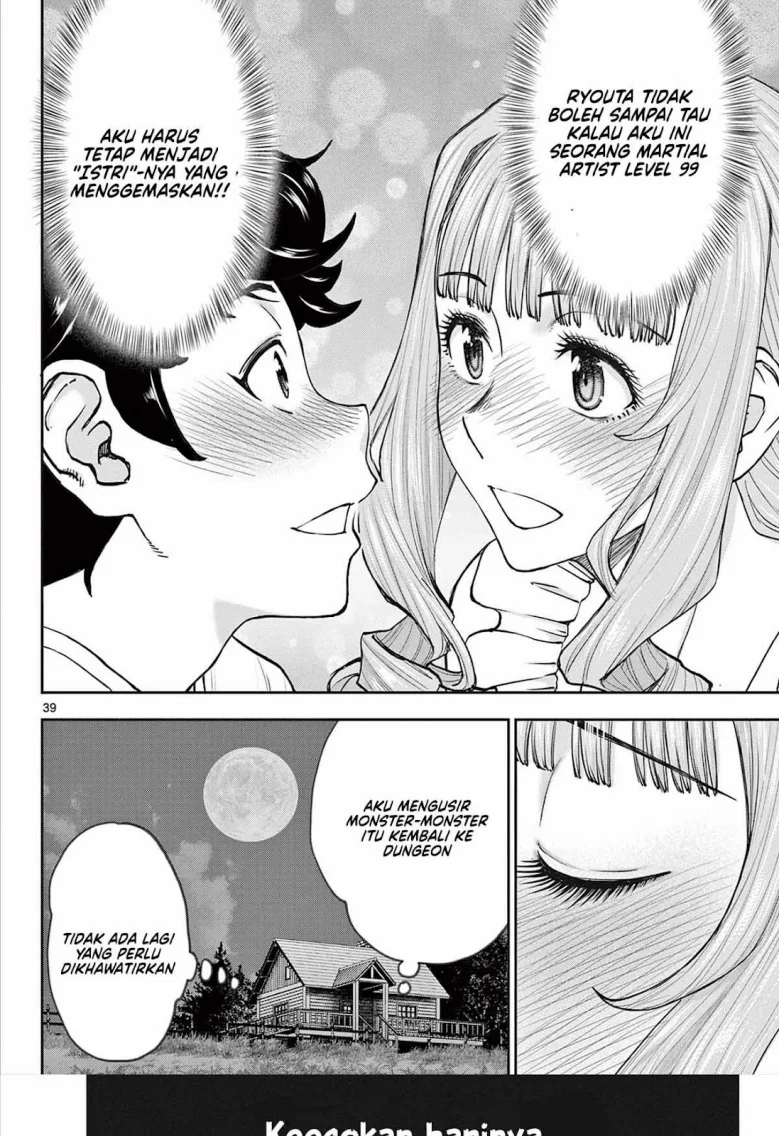 Ura Dungeon Okusan Chapter 1 - halaman 39