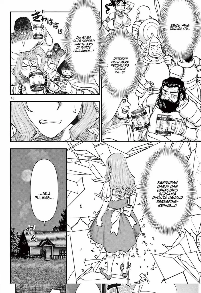 Ura Dungeon Okusan Chapter 1 - halaman 43