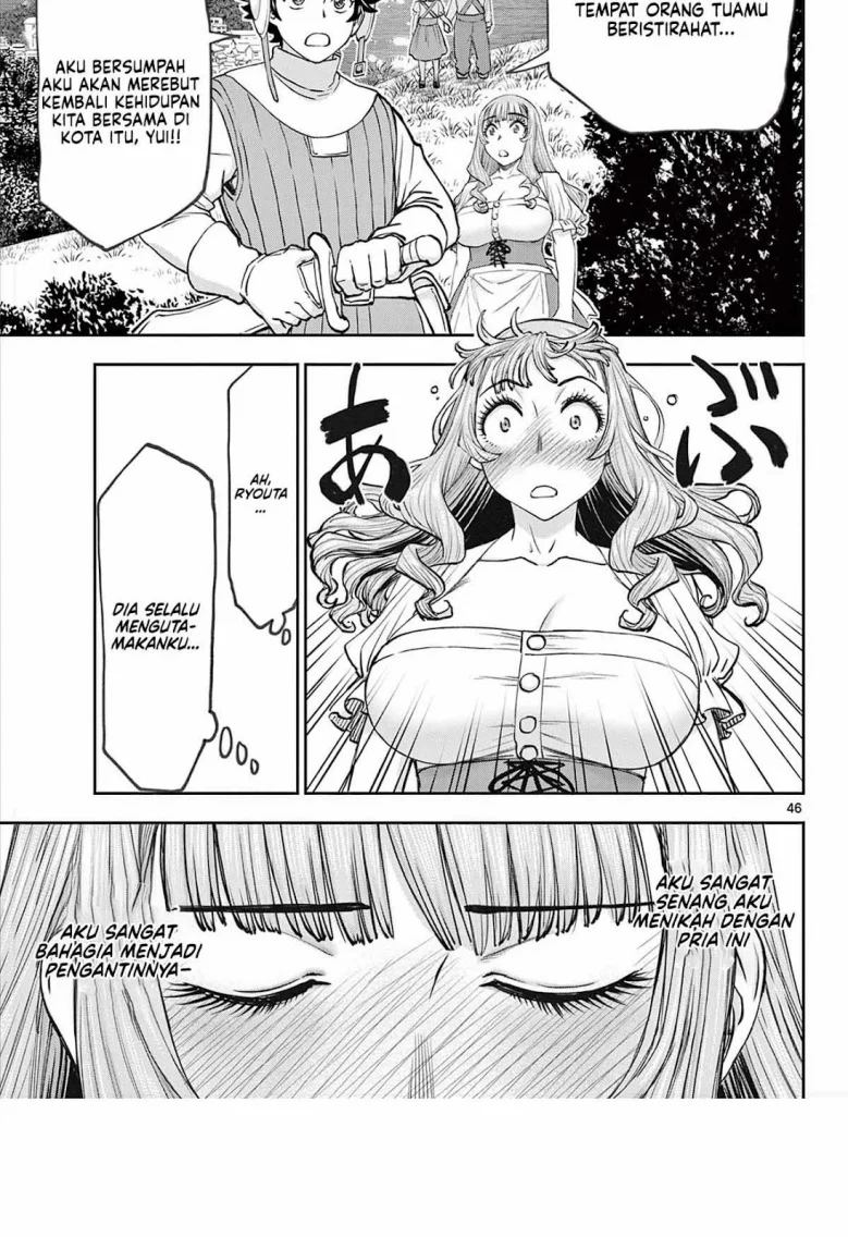 Ura Dungeon Okusan Chapter 1 - halaman 46