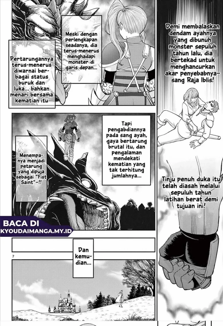 Ura Dungeon Okusan Chapter 1 - halaman 7