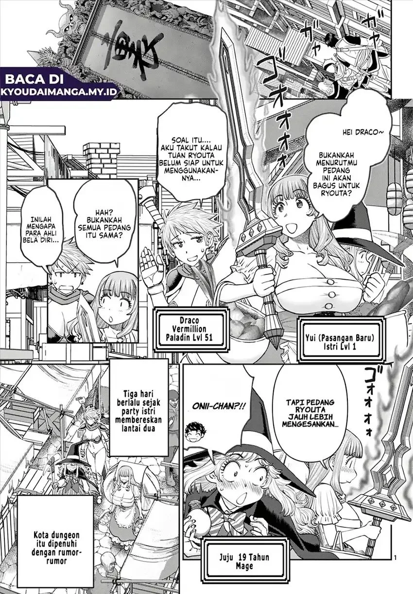 Ura Dungeon Okusan Chapter 10 - halaman 3