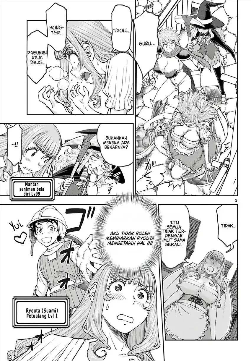 Ura Dungeon Okusan Chapter 10 - halaman 6
