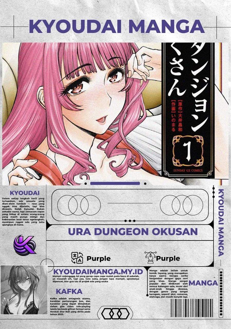 Ura Dungeon Okusan Chapter 2 - halaman 1