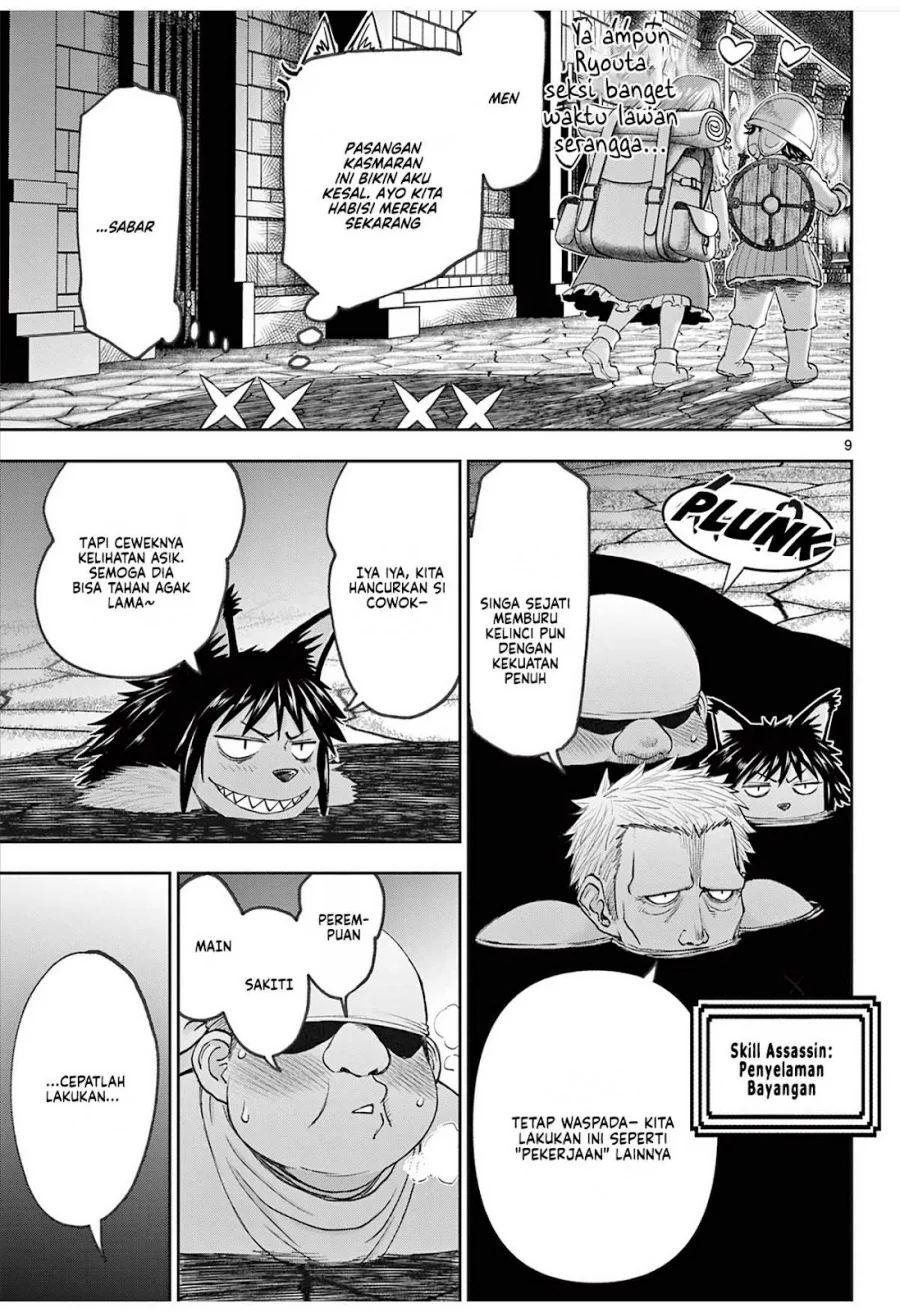 Ura Dungeon Okusan Chapter 2 - halaman 11