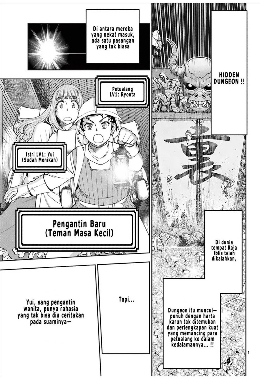 Ura Dungeon Okusan Chapter 2 - halaman 2