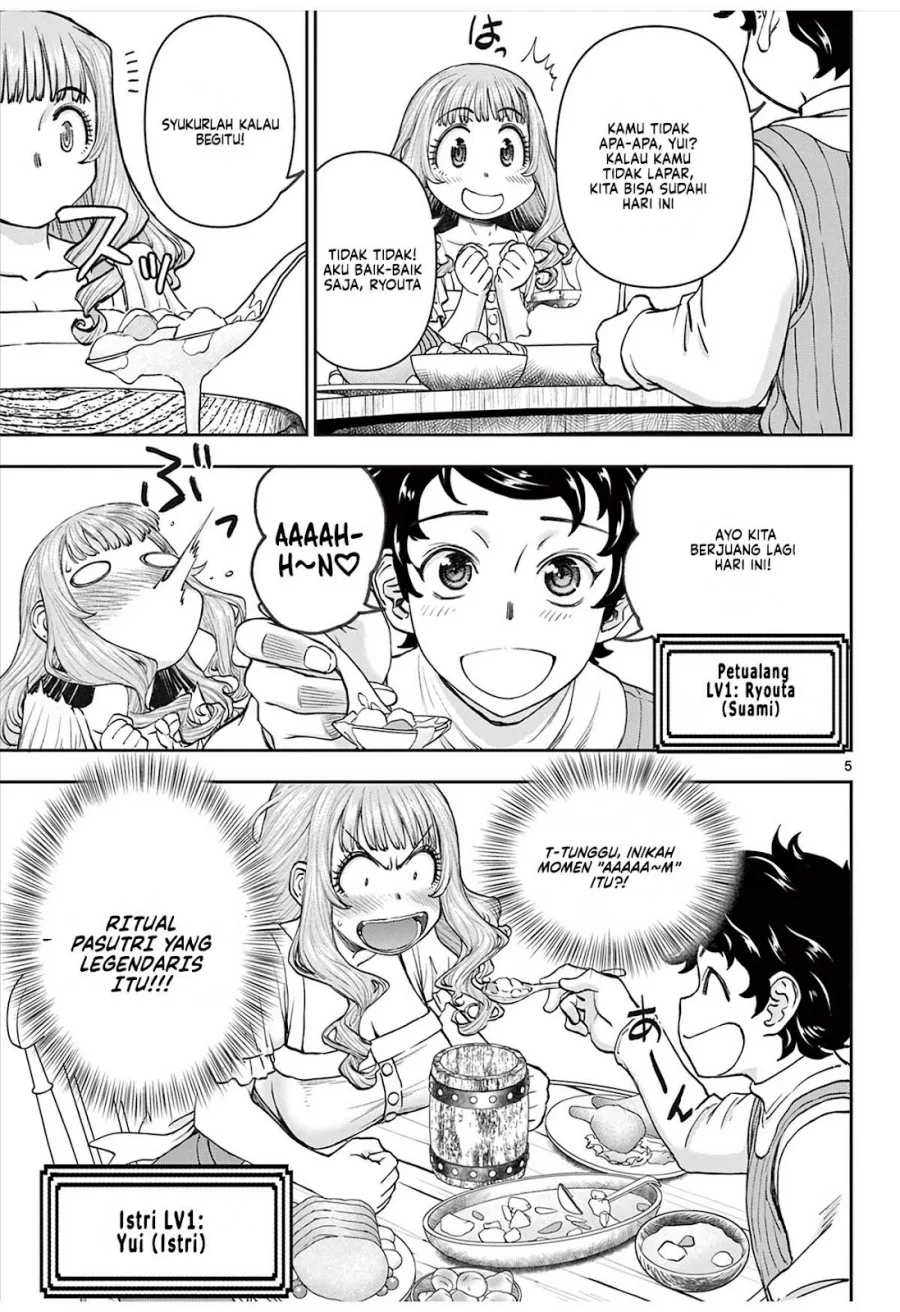 Ura Dungeon Okusan Chapter 2 - halaman 7