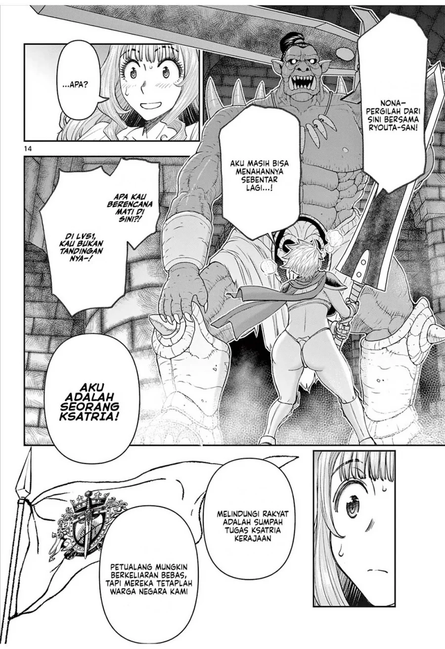Ura Dungeon Okusan Chapter 3 - halaman 16