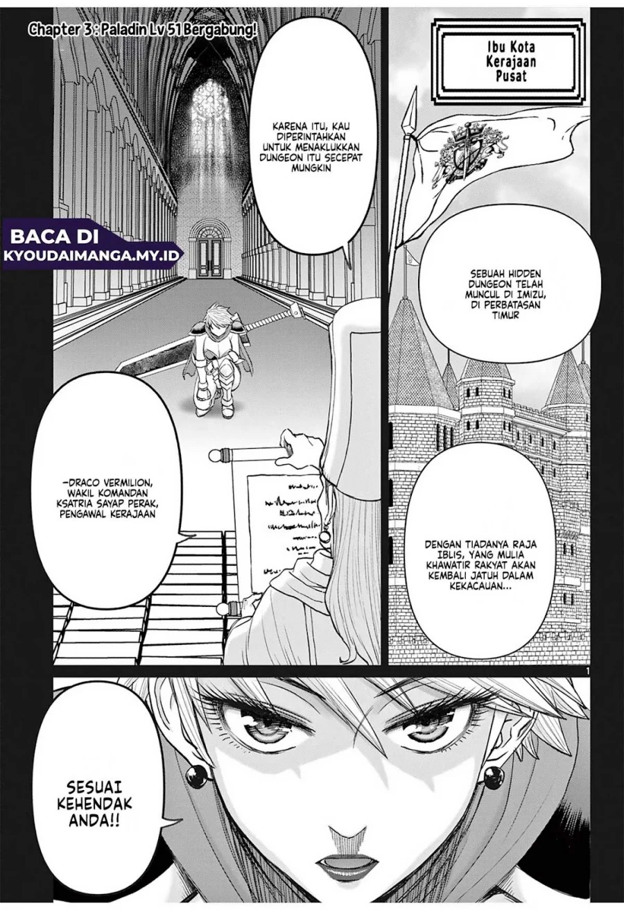 Ura Dungeon Okusan Chapter 3 - halaman 2