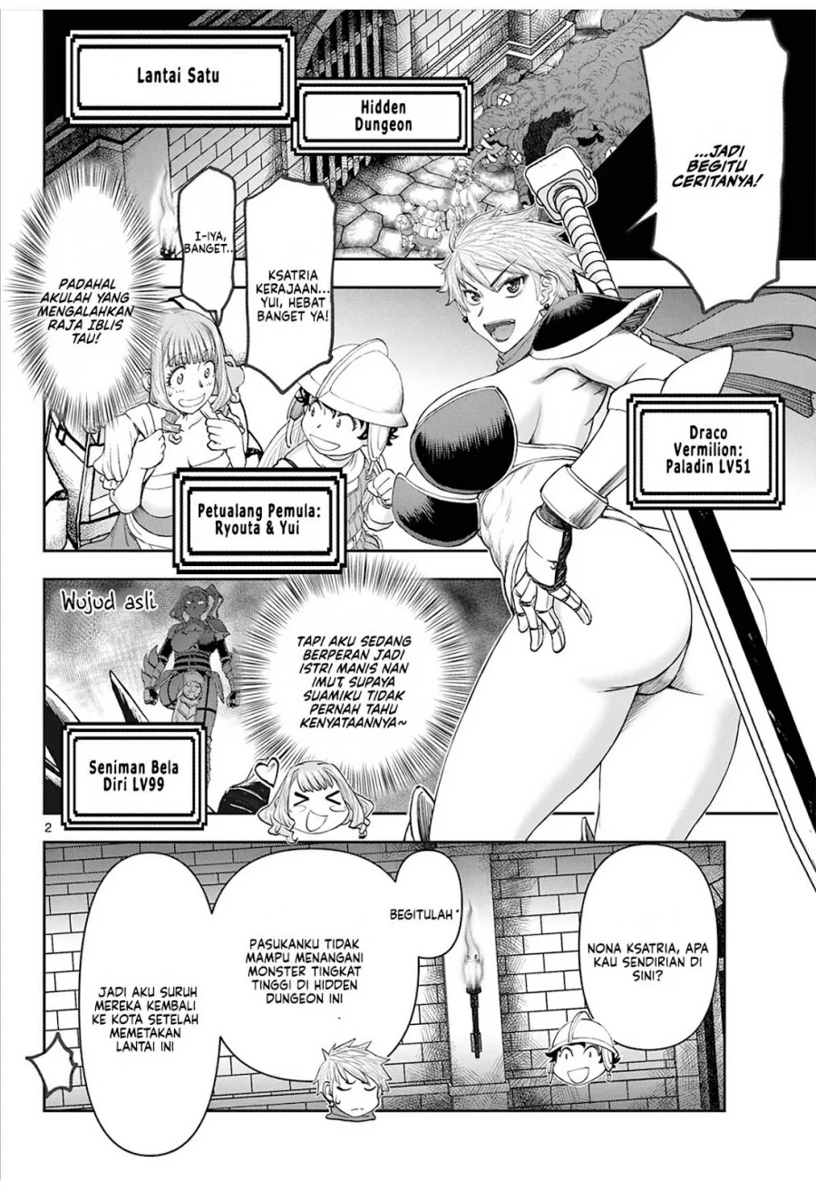 Ura Dungeon Okusan Chapter 3 - halaman 4