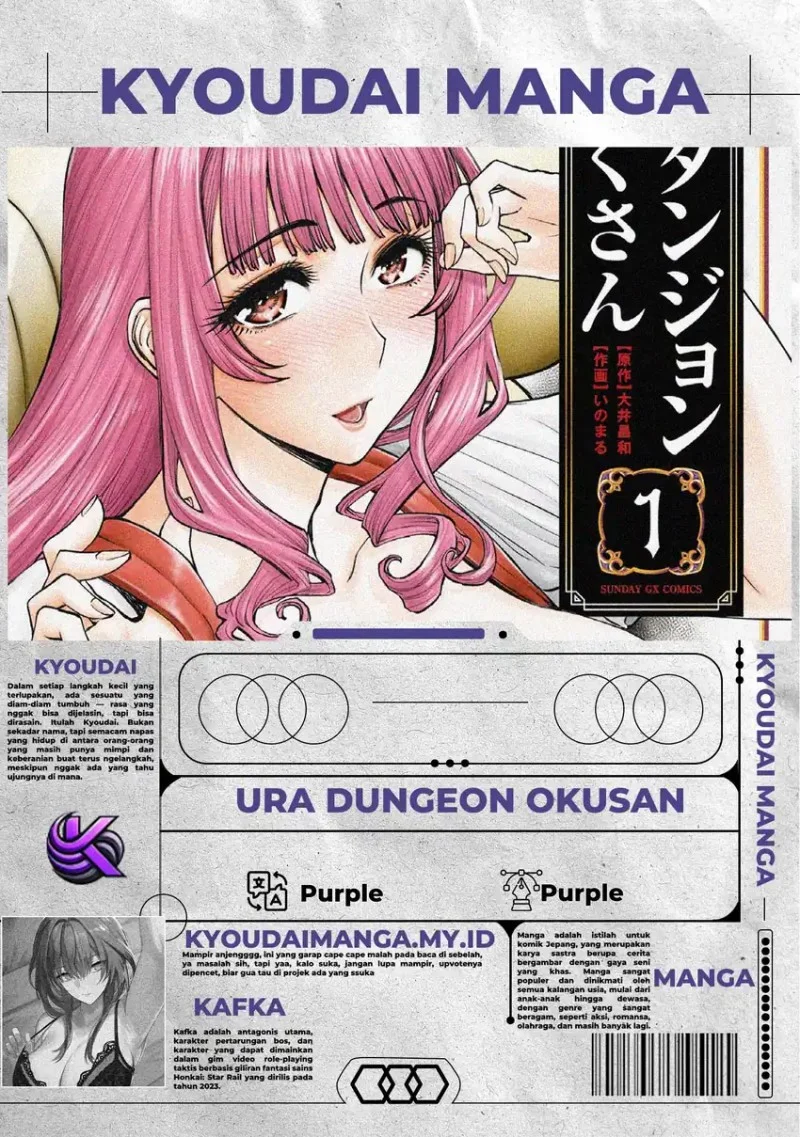 Ura Dungeon Okusan Chapter 4 - halaman 1