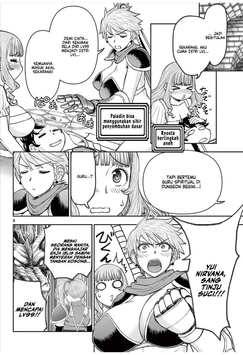 Ura Dungeon Okusan Chapter 4 - halaman 10