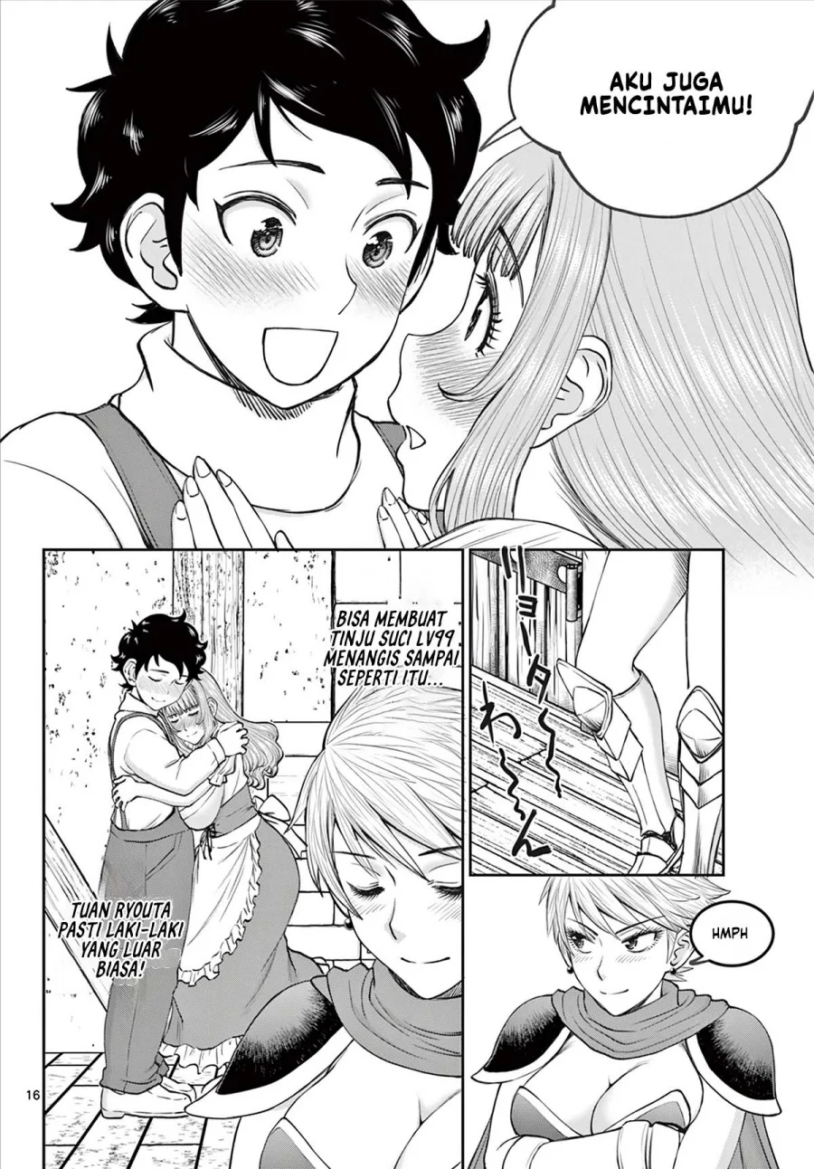 Ura Dungeon Okusan Chapter 6 - halaman 18