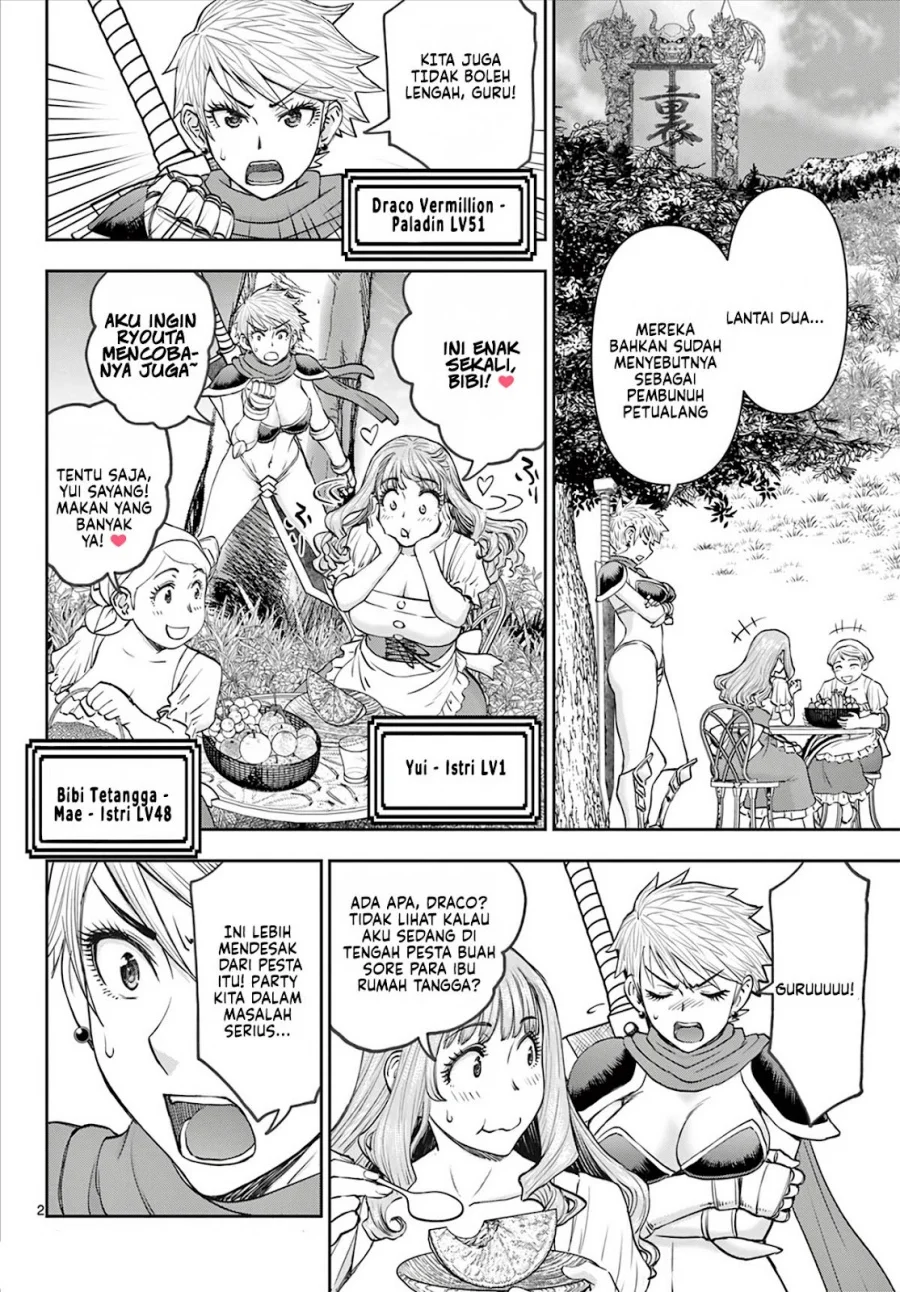 Ura Dungeon Okusan Chapter 7 - halaman 4