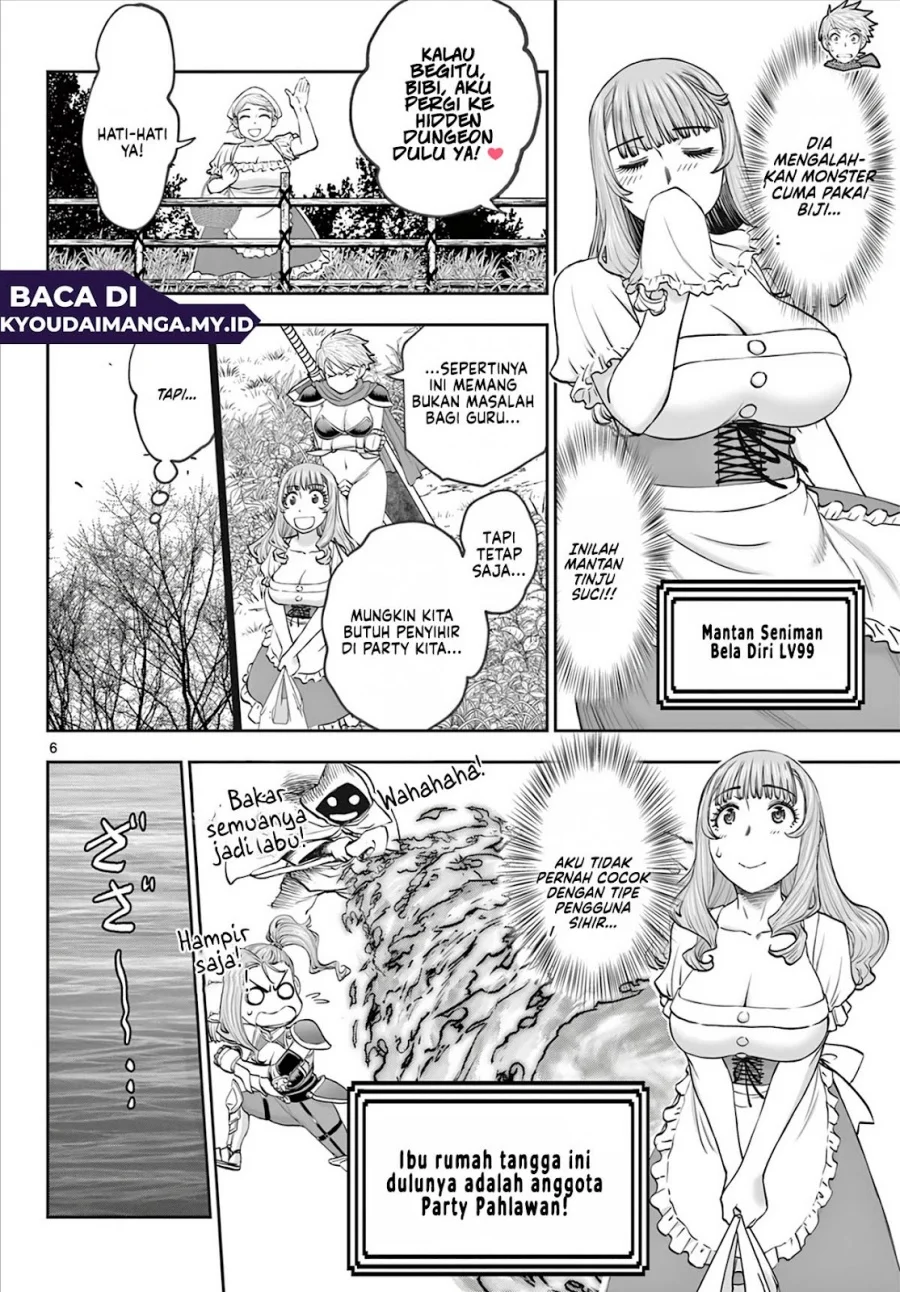 Ura Dungeon Okusan Chapter 7 - halaman 8